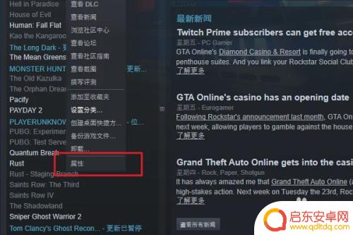 正版gta5怎么弄成中文 如何将GTA5游戏内语言调成简体中文