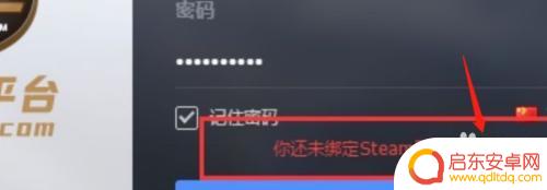 如何在5e上登录steam 5e如何与Steam绑定