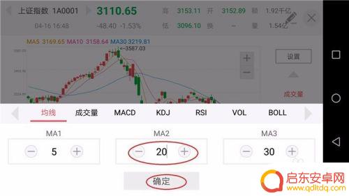 通达信手机日k线怎么设置 手机股票软件怎么设置均线