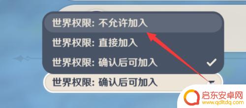 原神怎么关闭别人进入世界?一招告诉你如何有效阻止他人进入你的游戏世界!