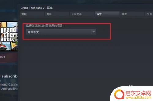 正版gta5怎么弄成中文 如何将GTA5游戏内语言调成简体中文