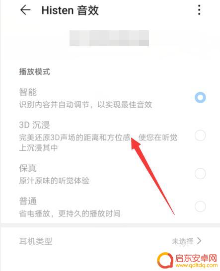 华为荣耀x30手机耳机设置在哪里 华为耳机设置在哪里打开