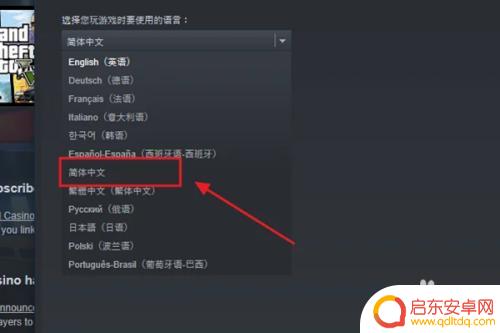 正版gta5怎么弄成中文 如何将GTA5游戏内语言调成简体中文