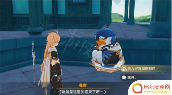 原神里如何进别人的尘歌壶 《原神手游》别人的尘歌壶如何进入