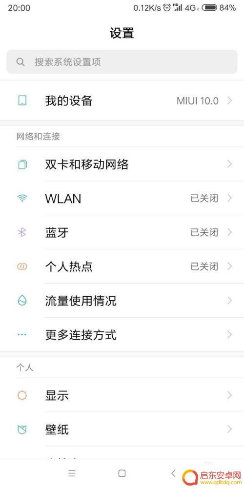手机任务窗口怎么关闭 小米MIUI10后台任务锁定教程