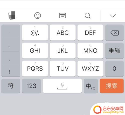 手机语音输入怎么删掉 iPhone键盘如何关闭语音输入按钮