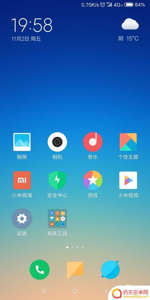 手机任务窗口怎么关闭 小米MIUI10后台任务锁定教程