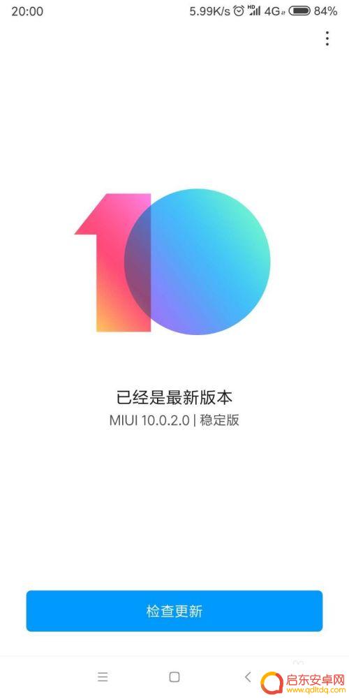 手机任务窗口怎么关闭 小米MIUI10后台任务锁定教程