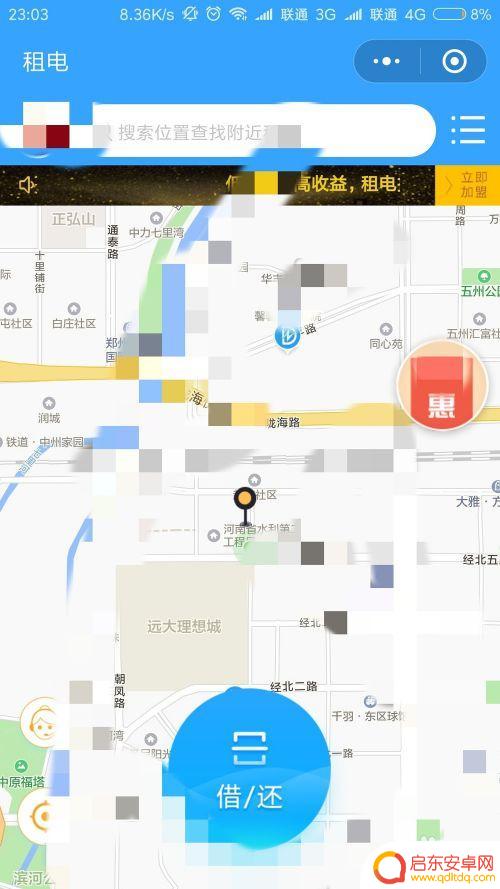 手机的充电头怎么设置密码 手机充电线密码充电器的安全使用注意事项