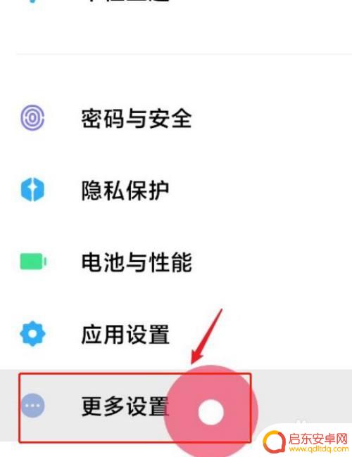 红米手机视频美颜 红米手机视频通话时如何开启美颜