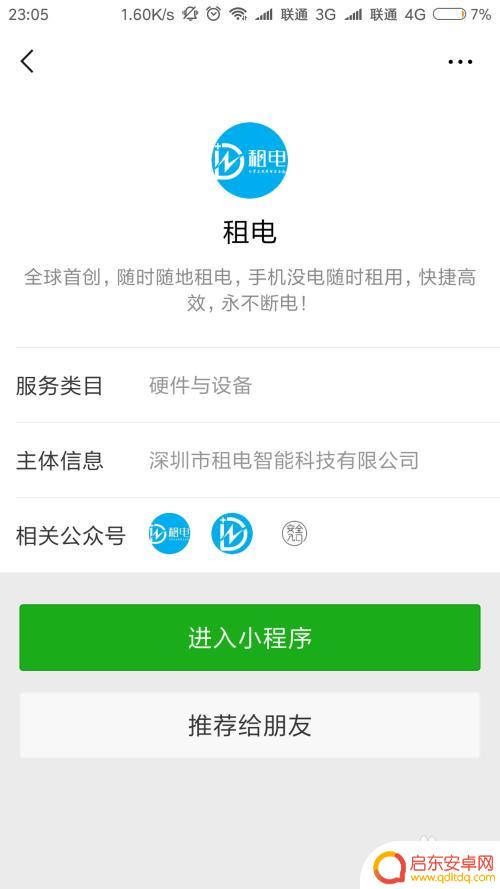 手机的充电头怎么设置密码 手机充电线密码充电器的安全使用注意事项
