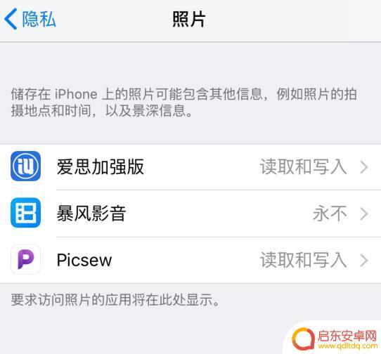 苹果手机突然都不能访问相册 iPhone应用无法读取相册权限怎么办