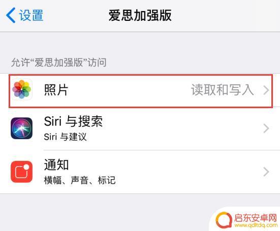 苹果手机突然都不能访问相册 iPhone应用无法读取相册权限怎么办