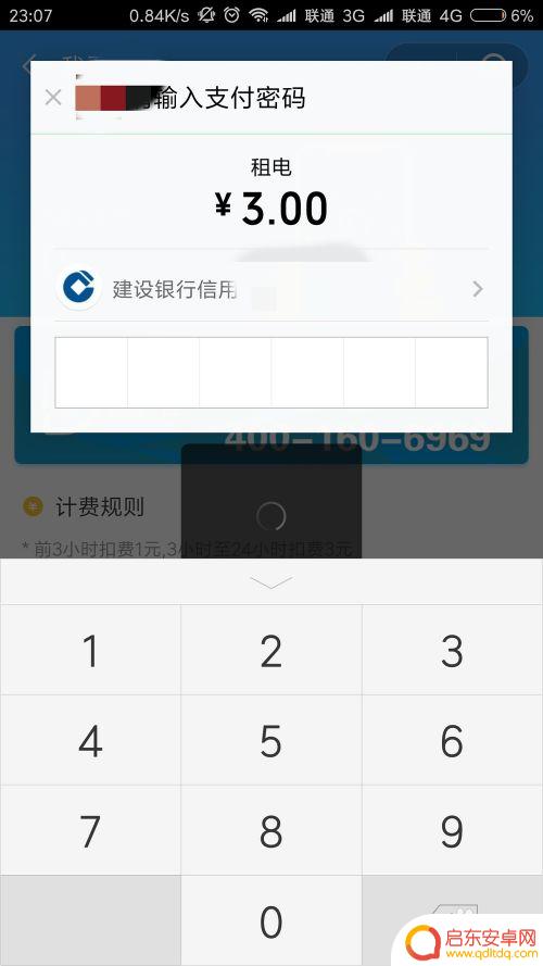 手机的充电头怎么设置密码 手机充电线密码充电器的安全使用注意事项