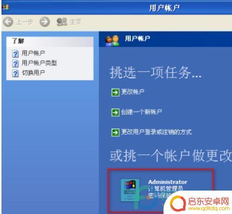 xp手机怎么设置两个密码(xp手机怎么设置两个密码锁屏)