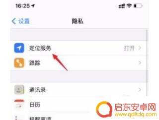 手机怎么看移动轨迹 如何查看手机位置轨迹的方法