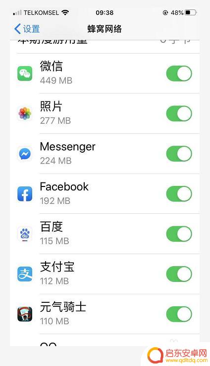 苹果手机用量怎么查询 苹果手机如何查看数据流量使用情况