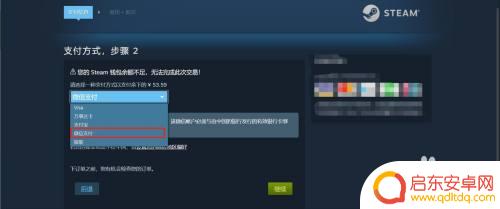 steam怎么微信零钱充值 steam可以用微信支付吗绑定教程