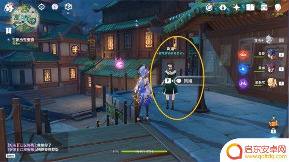原神参变质量仪在哪获得 《原神手游》参量质变仪获得攻略