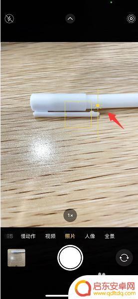 苹果13手机黑暗怎么拍照 苹果手机白天照相暗怎么调节