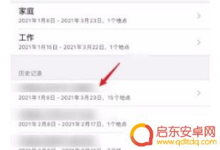 手机怎么看移动轨迹 如何查看手机位置轨迹的方法