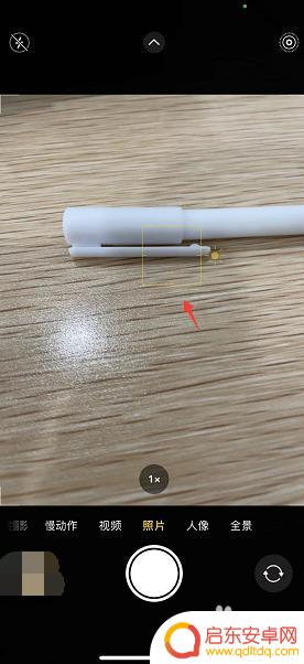 苹果13手机黑暗怎么拍照 苹果手机白天照相暗怎么调节