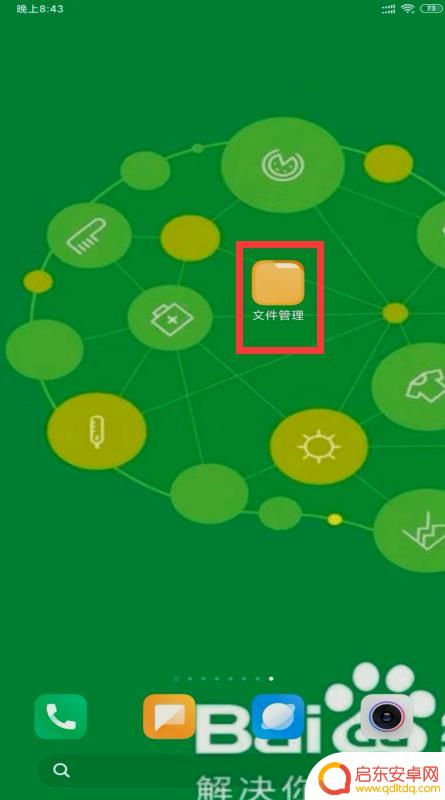 怎么在手机上把图片转为jpg 如何将手机图片转换为jpg格式