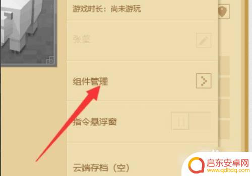 暮色森林怎么造手机 我的世界暮色森林传送门手机版怎么设置