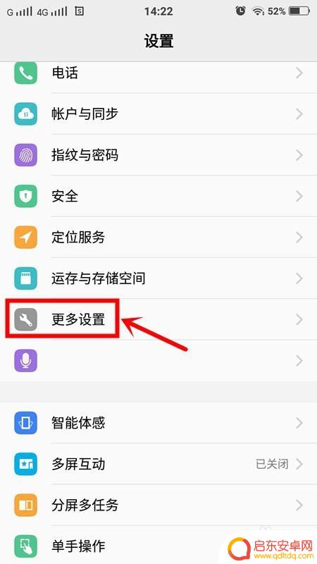 手机散热如何设置风扇 手机随身小风扇的注意事项