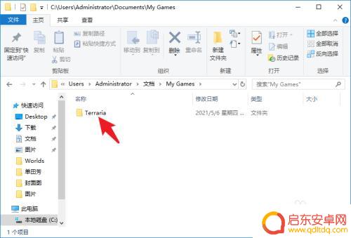 泰拉瑞亚电脑办存档 Steam泰拉瑞亚PC存档导入教程