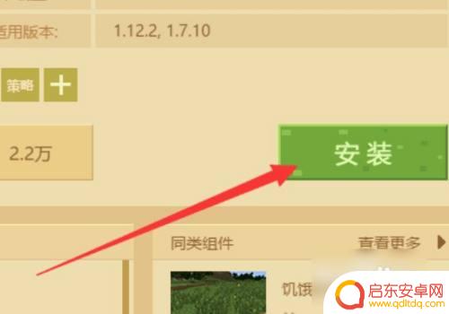 暮色森林怎么造手机 我的世界暮色森林传送门手机版怎么设置