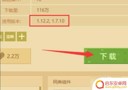暮色森林怎么造手机 我的世界暮色森林传送门手机版怎么设置