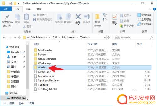 泰拉瑞亚电脑办存档 Steam泰拉瑞亚PC存档导入教程