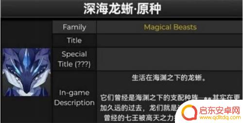 原神怎么打败深海龙？全面攻略教你如何战胜深海龙