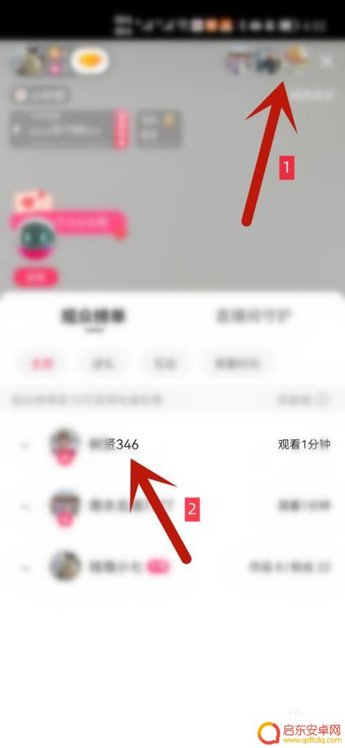 手机直播管理怎么设置 直播管理员权限设置方法