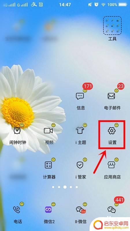 手机散热如何设置风扇 手机随身小风扇的注意事项