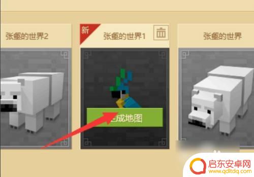 暮色森林怎么造手机 我的世界暮色森林传送门手机版怎么设置