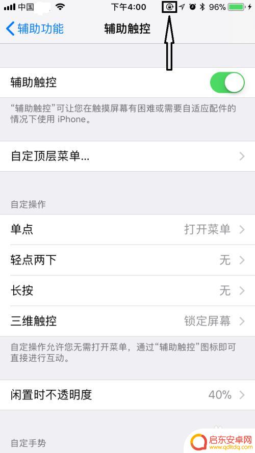 苹果手机怎么设置下拉锁屏 苹果手机锁定屏幕设置教程