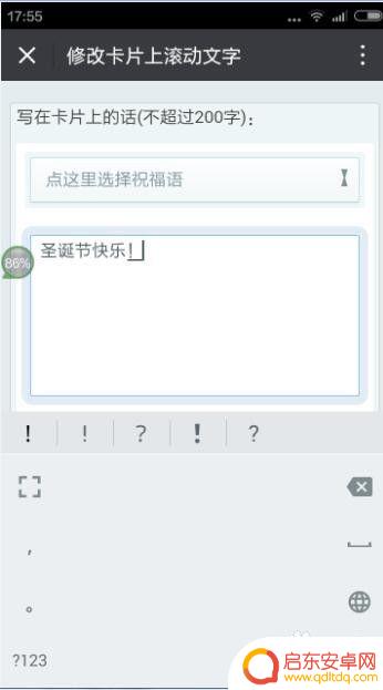 怎样在手机上制作贺卡并发送 如何在手机上添加音乐制作贺卡