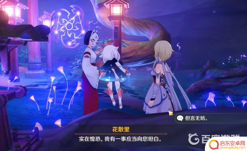 原神神樱大祓向花散里复命花散里在哪 原神神樱大祓向花散里复命入口怎么解锁