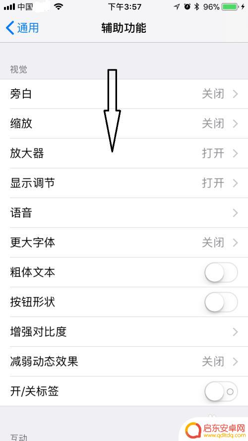 苹果手机怎么设置下拉锁屏 苹果手机锁定屏幕设置教程