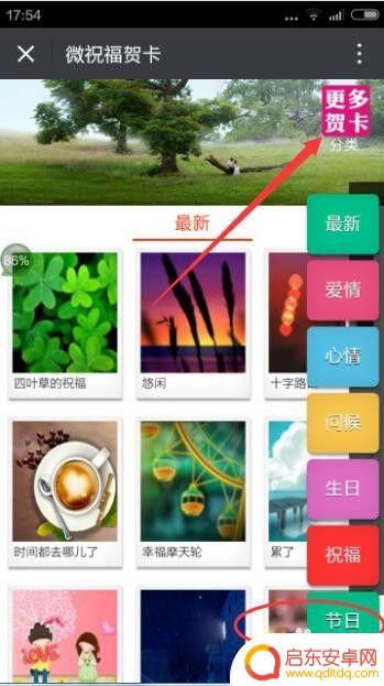 怎样在手机上制作贺卡并发送 如何在手机上添加音乐制作贺卡