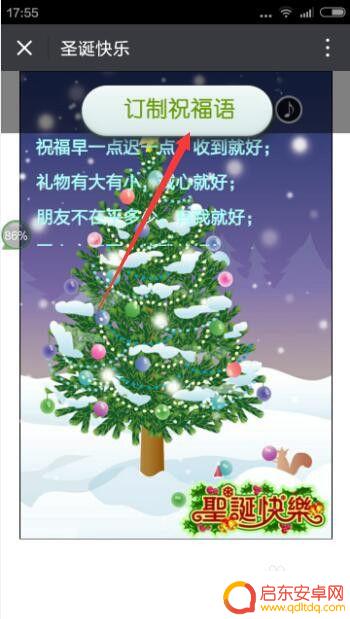 怎样在手机上制作贺卡并发送 如何在手机上添加音乐制作贺卡