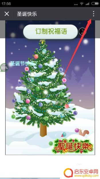 怎样在手机上制作贺卡并发送 如何在手机上添加音乐制作贺卡