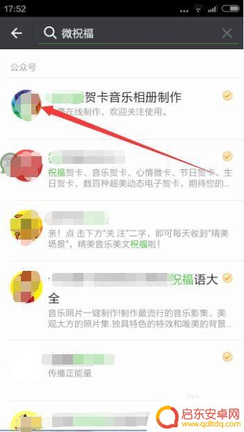 怎样在手机上制作贺卡并发送 如何在手机上添加音乐制作贺卡