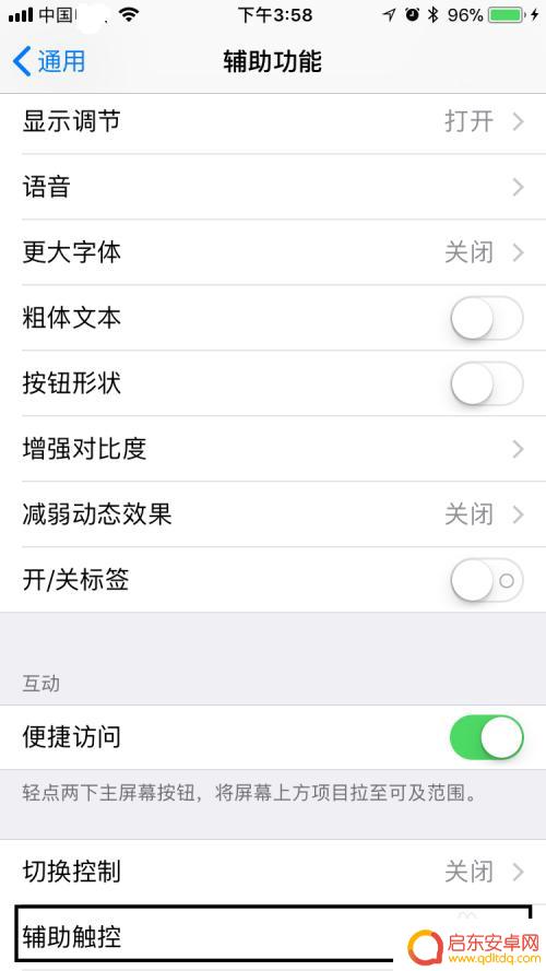 苹果手机怎么设置下拉锁屏 苹果手机锁定屏幕设置教程