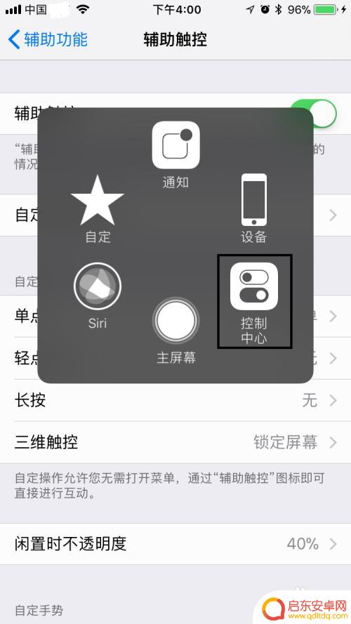苹果手机怎么设置下拉锁屏 苹果手机锁定屏幕设置教程