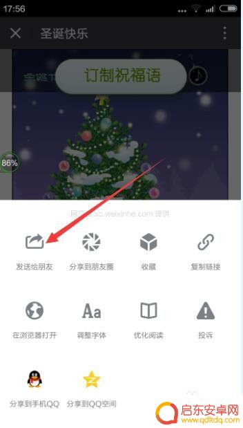 怎样在手机上制作贺卡并发送 如何在手机上添加音乐制作贺卡