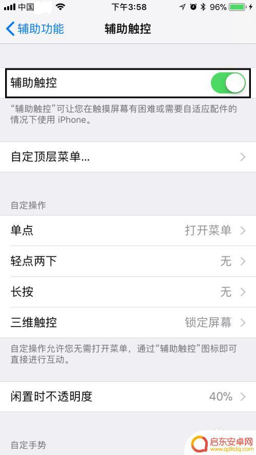 苹果手机怎么设置下拉锁屏 苹果手机锁定屏幕设置教程