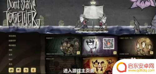 Steam饥荒测试怎么玩饥荒测试攻略分享，全面解析游戏玩法
